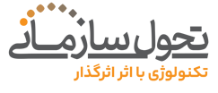 تحول سازمانی